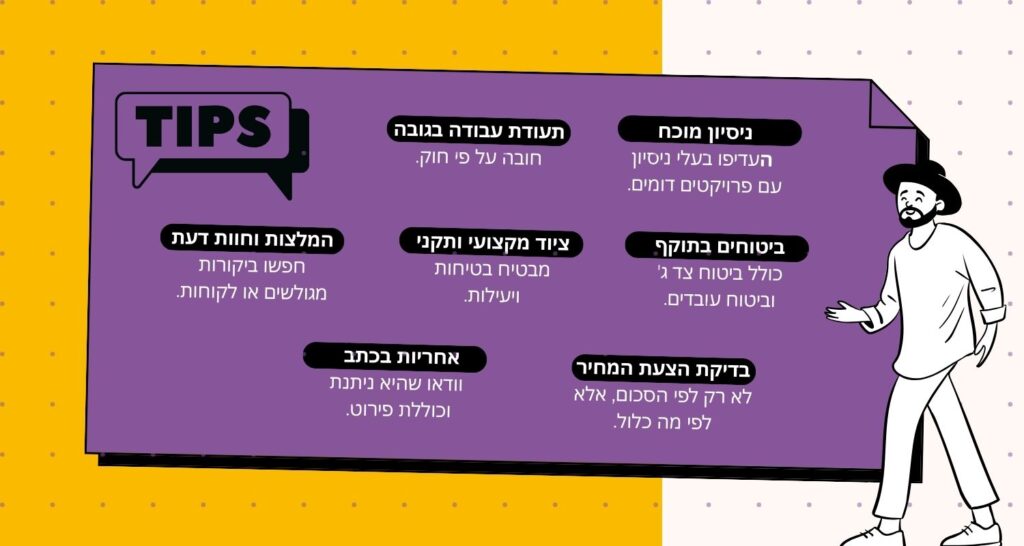טיפים לבחירת מומחה איטום בגובה